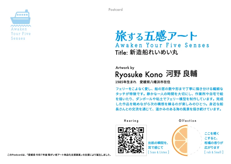障がい者アート商品化支援事業成果報告会写真2