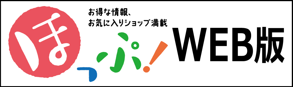 豊予社ほっぷWEB版