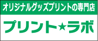 豊予社プリントラボ